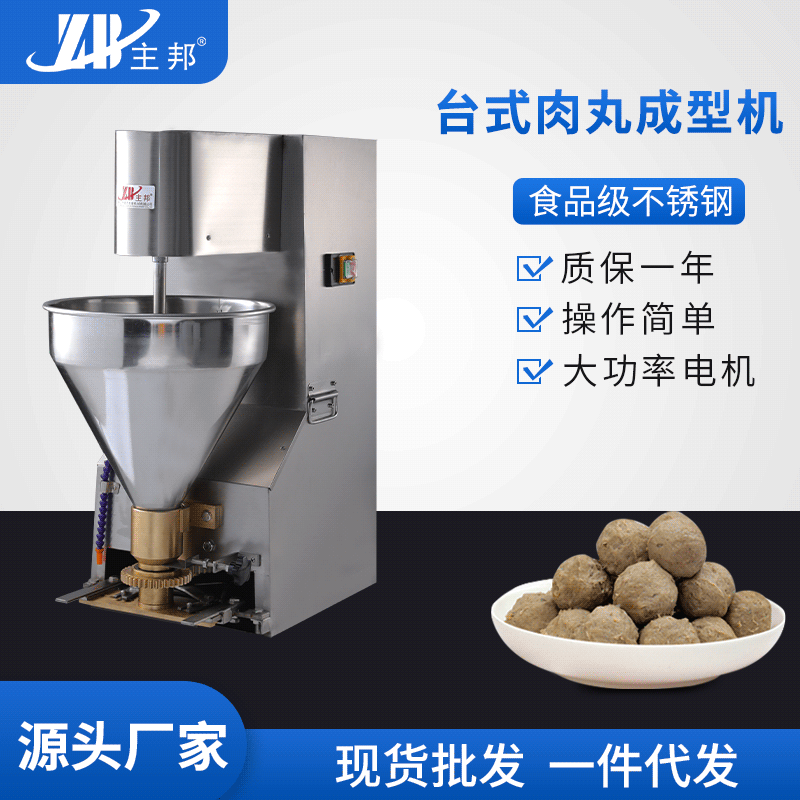 肉丸成型機、打漿機系列