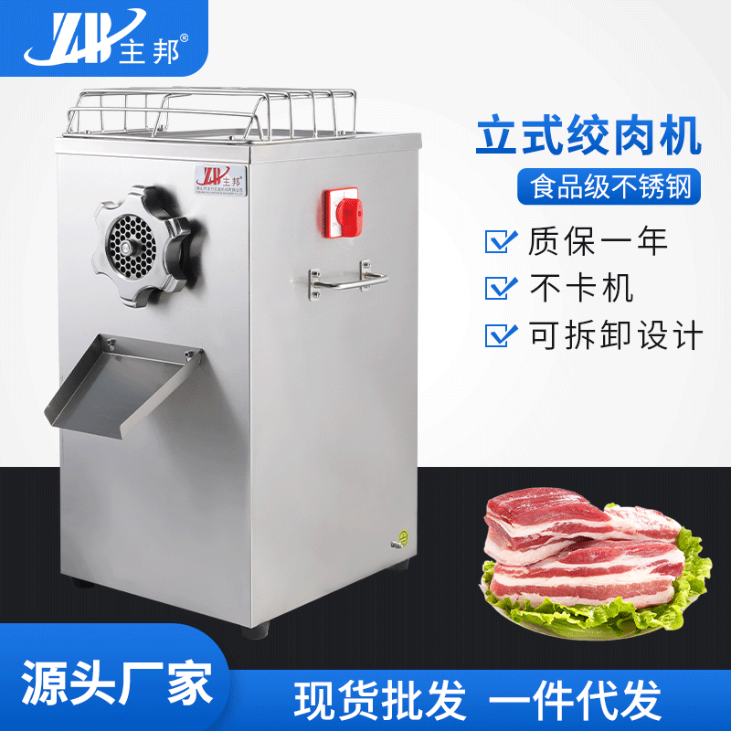 肉丸成型機、打漿機系列