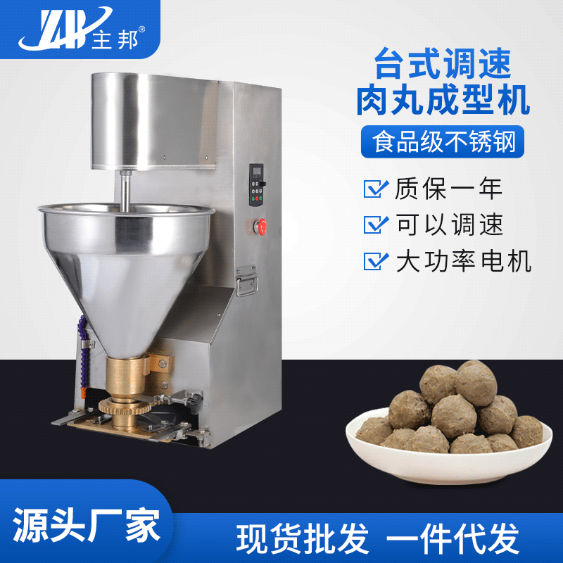 肉丸成型機、打漿機系列