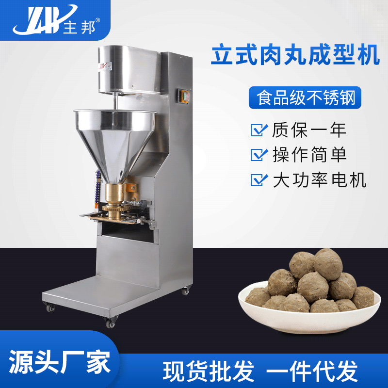 肉丸成型機、打漿機系列